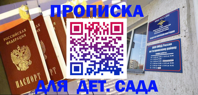 где прописаться в Михайловке