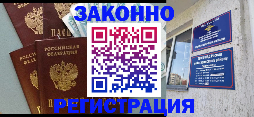 временная регистрация для школы в Михайловке