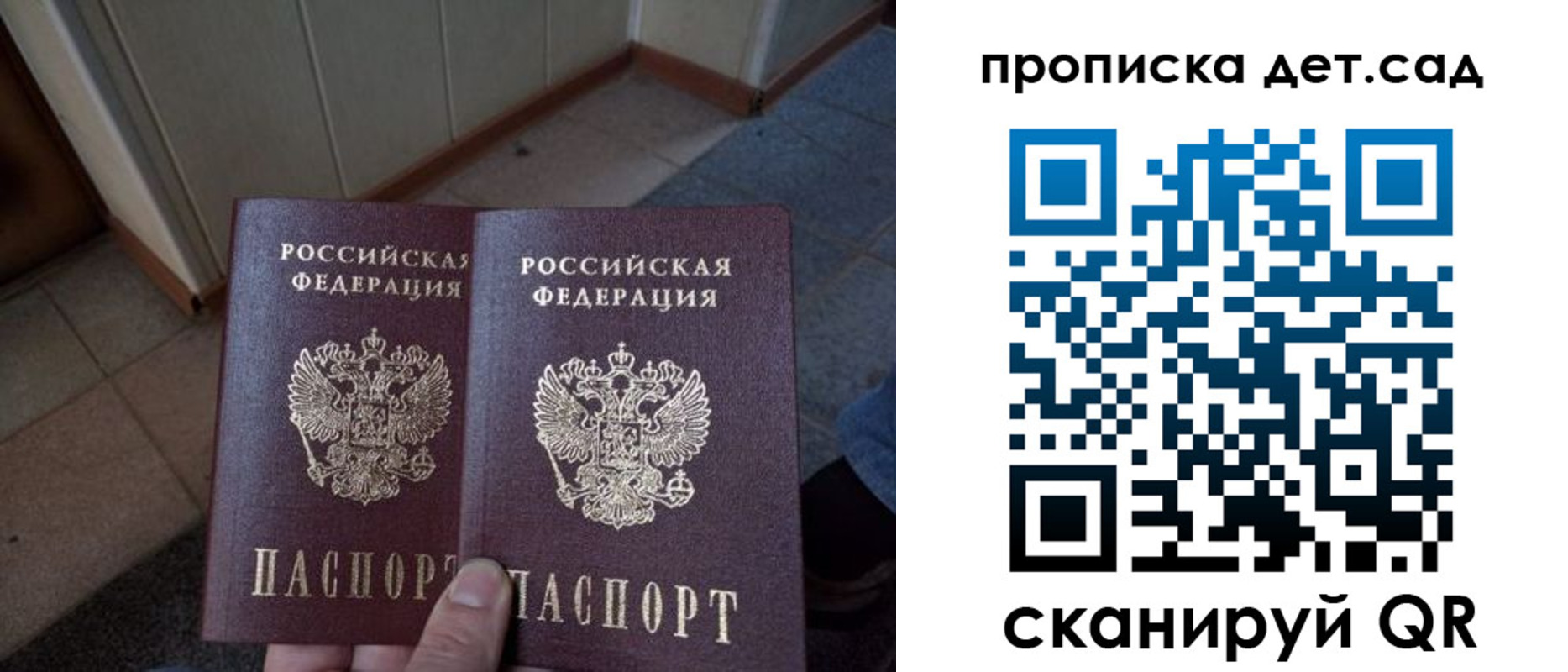 временная регистрация купить в Михайловке