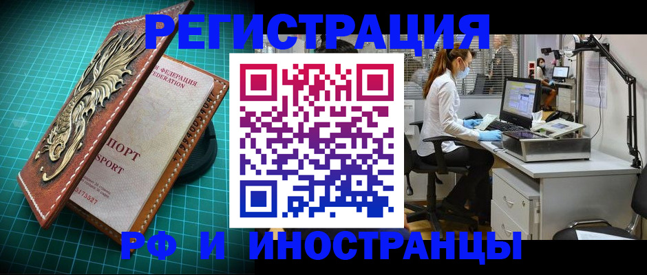временная регистрация в квартире в Михайловке