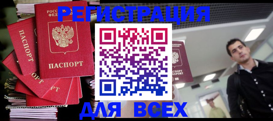 прописка паспорт в Михайловке