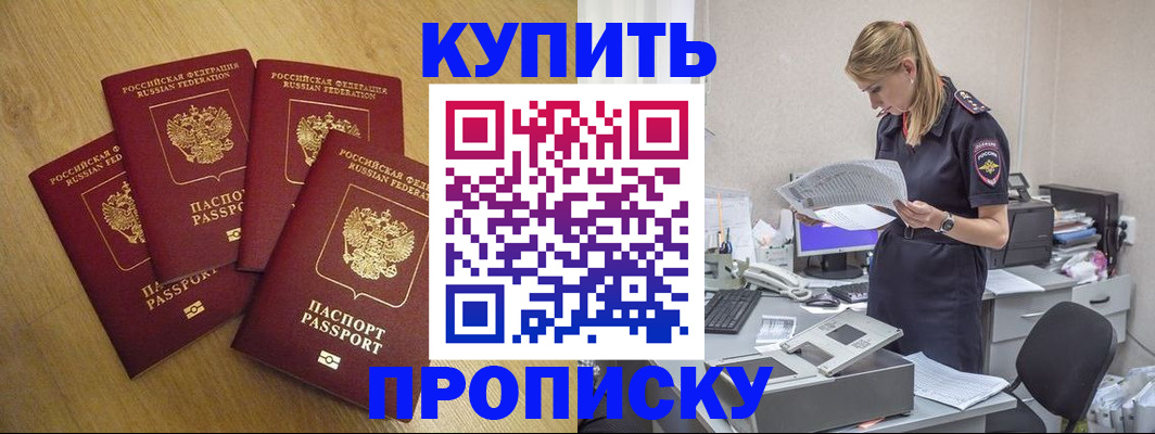 прописка для кредита в Михайловке